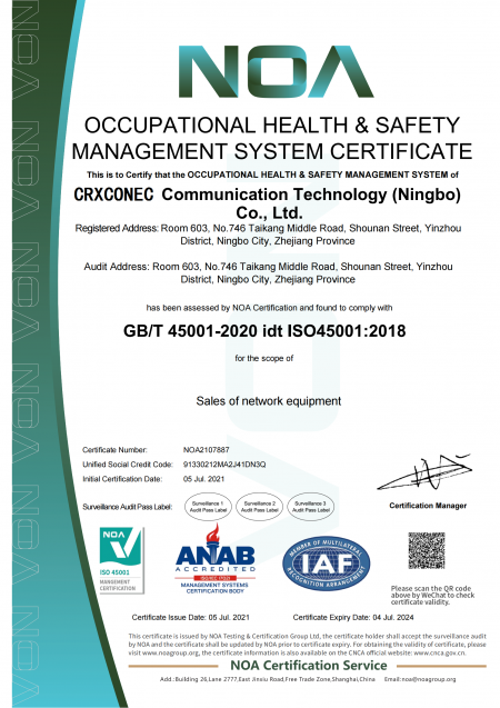 克司康耐ISO45001认证